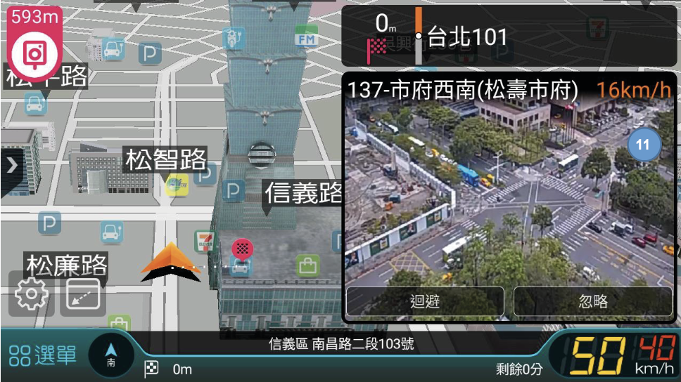 ME-88W 車用安卓機即時路況顯示